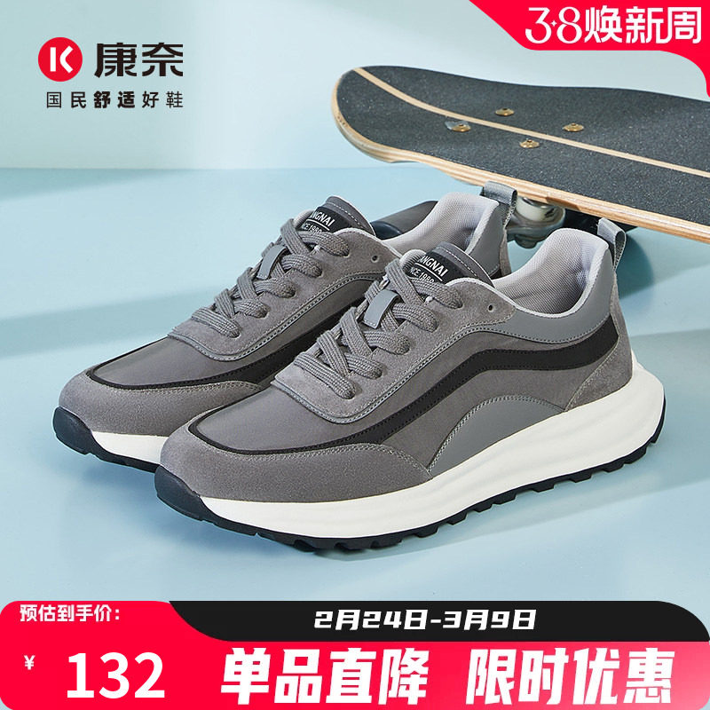康奈男鞋秋季百搭拼接厚底旅游鞋透气跑步鞋男时尚休闲鞋