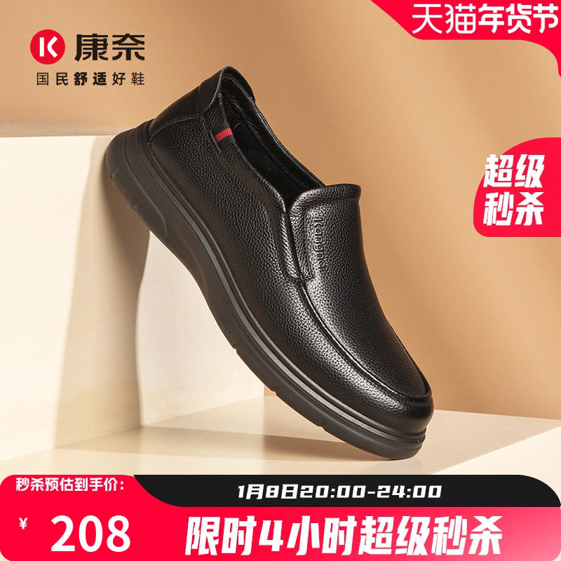 康奈男鞋秋季时尚休闲百搭一脚蹬牛皮软底爸爸男士皮鞋