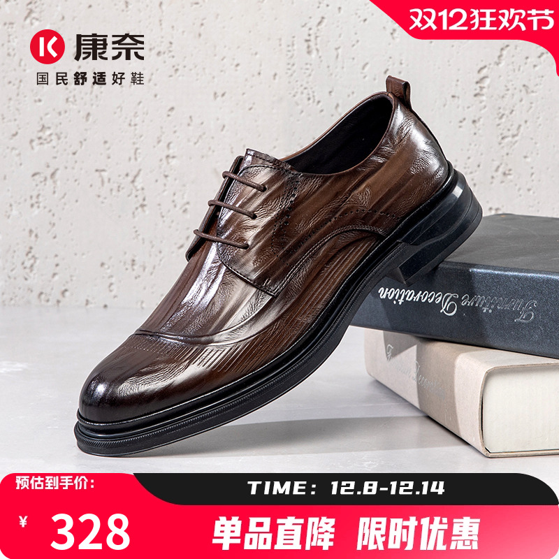 康奈商务正装皮鞋头层牛皮皮鞋