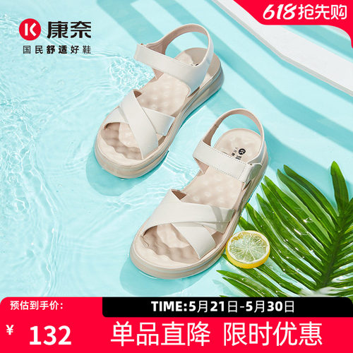 康奈真皮凉鞋女平底一字带妈妈鞋