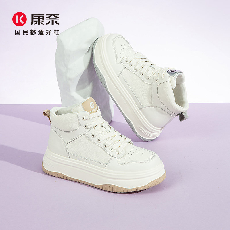 康奈女鞋小白鞋女板鞋厚底增高舒适高帮运动鞋休闲旅游鞋,女鞋,高帮鞋,淘宝优惠券,粉丝福利购,淘宝优惠卷