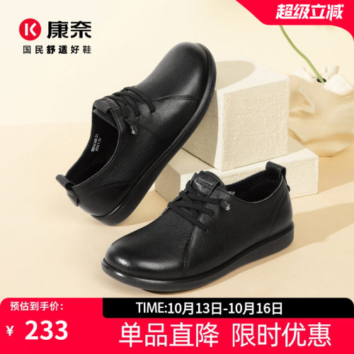 康奈女鞋真皮深口单鞋通勤鞋