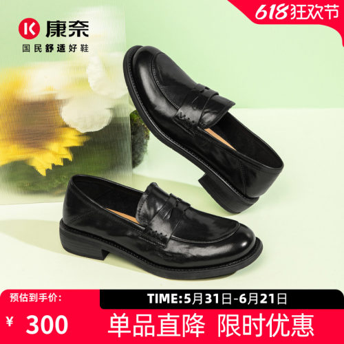 康奈女鞋休闲百搭乐福鞋小皮鞋