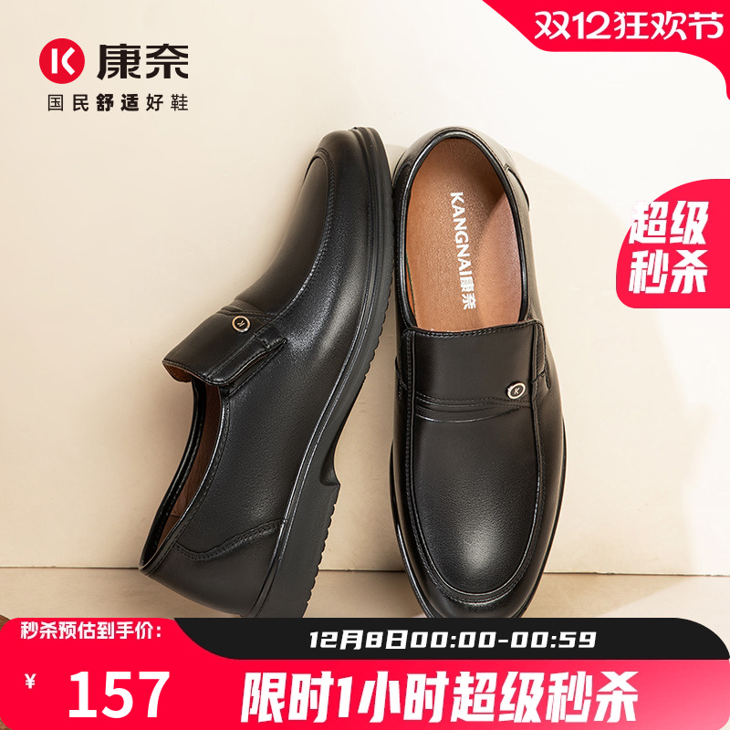 套脚皮鞋软底一脚蹬中老年