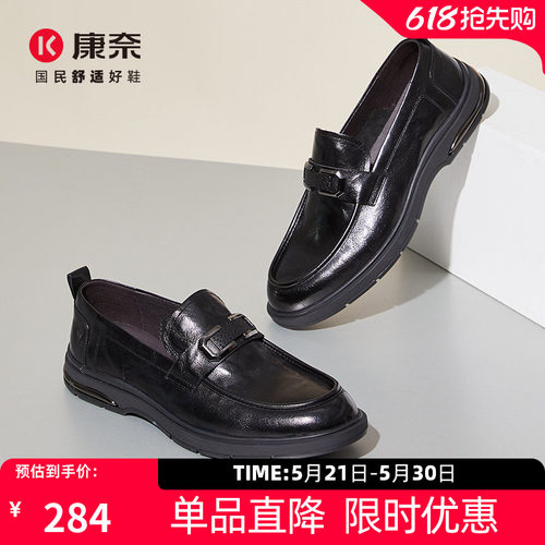 康奈男鞋真皮一脚蹬乐福鞋