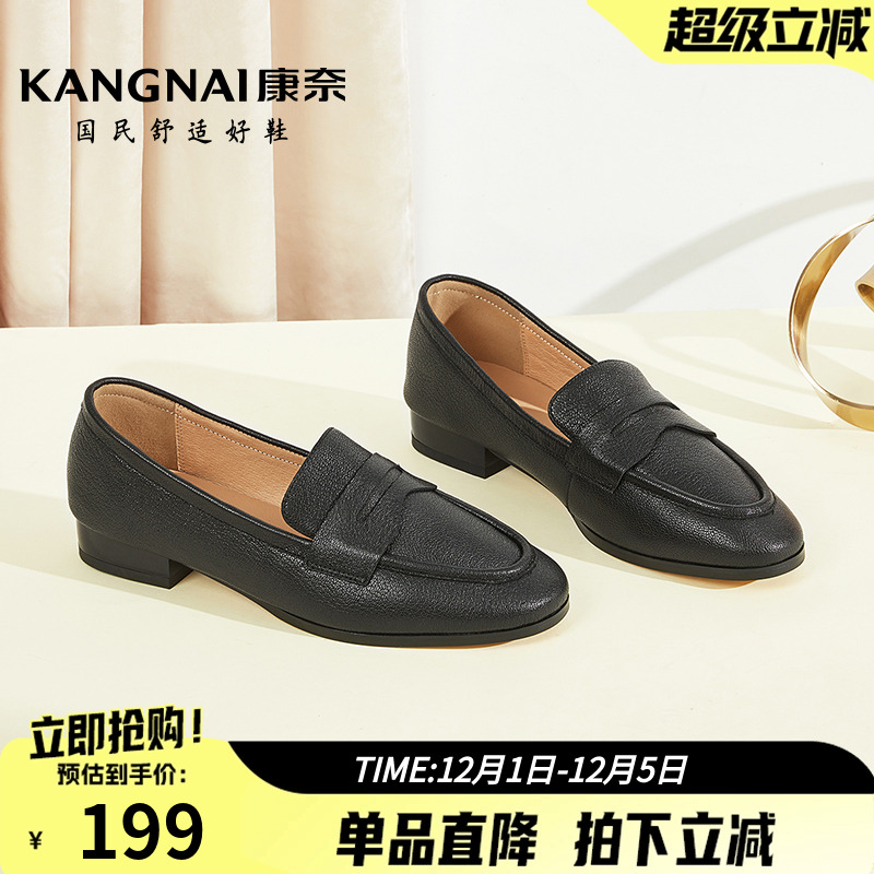 通勤康奈乐福鞋女单鞋英伦风低跟