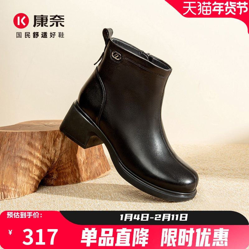 康奈女鞋2025冬季新款时尚休闲鞋女厚底靴女百搭舒适保暖妈妈短靴,女鞋,时装靴,淘宝优惠券,粉丝福利购,淘宝优惠卷