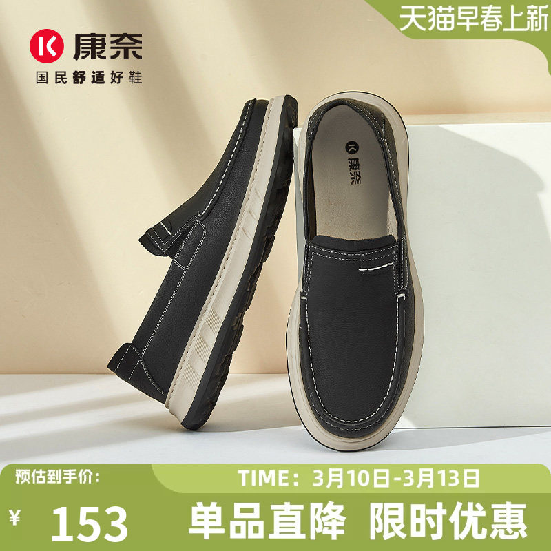 康奈男鞋秋季套脚真皮商务休闲鞋磨砂质感皮鞋懒人豆豆鞋
