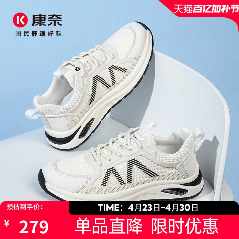 康奈男鞋2025秋季新款时尚百搭厚底增高休闲旅游鞋舒适透气网面鞋