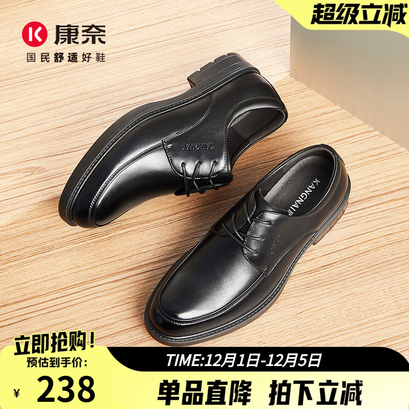 通勤康奈商务正装男鞋厚底男款