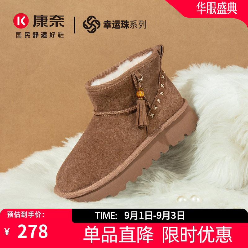 康奈女鞋冬季时尚休闲雪地靴保暖图片