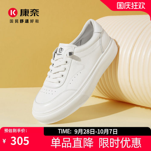 康奈女鞋真皮小白鞋板鞋
