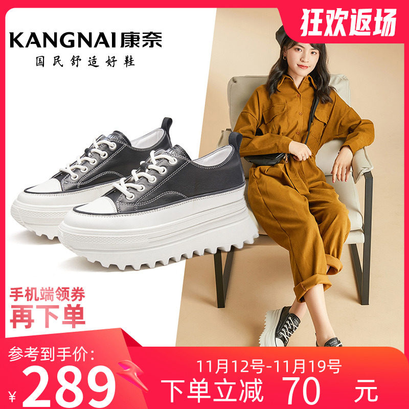 康奈女鞋休闲百搭秋季新品系带圆头时尚潮流精品日常耐磨轻便板鞋_虎窝淘
