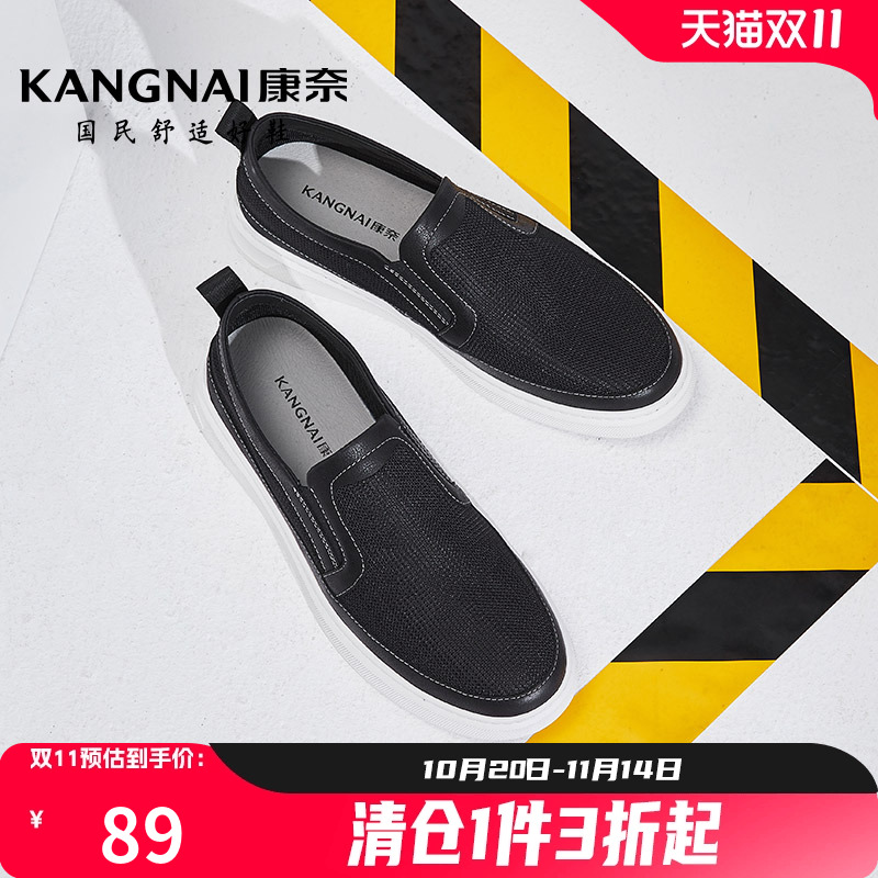 康奈男鞋春秋季真皮板鞋