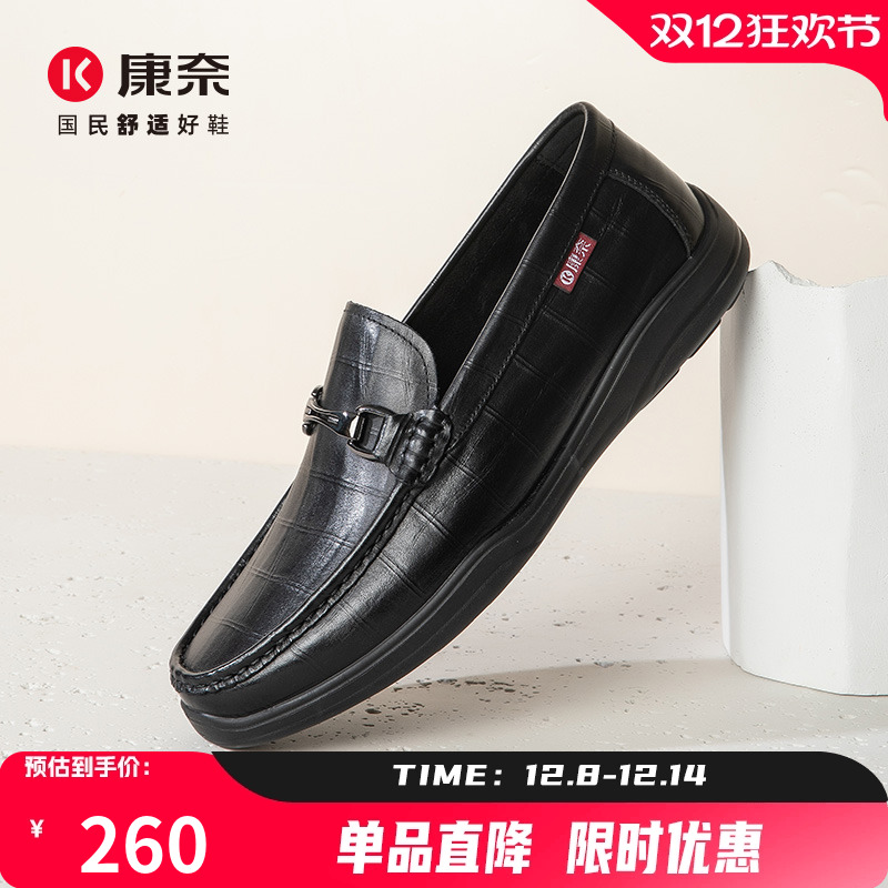 康奈男鞋2025秋季新品时尚休闲皮鞋乐福鞋豆豆鞋一脚蹬驾车懒人鞋