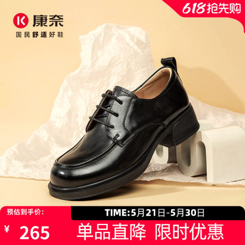 康奈秋季新品真皮乐福鞋