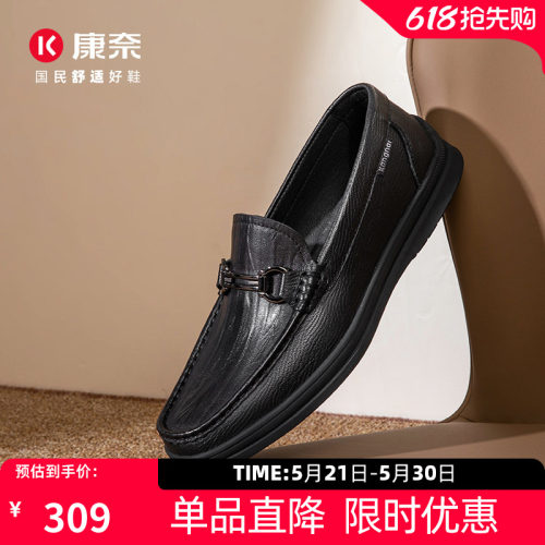 康奈羊皮鞋乐福鞋爸爸鞋