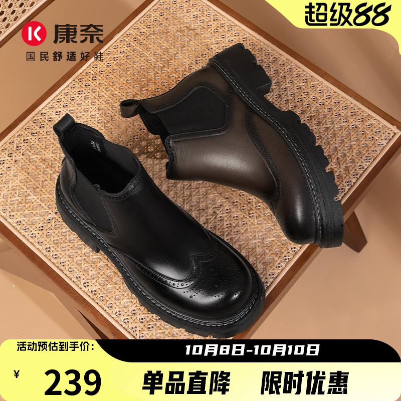 康奈男鞋厚底切尔西靴冬季真皮