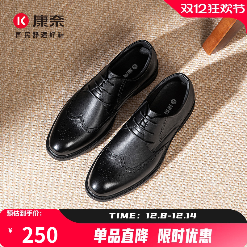 康奈男鞋秋季新款商务正装皮鞋