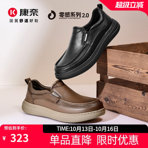 康奈男鞋真皮运动休闲皮鞋