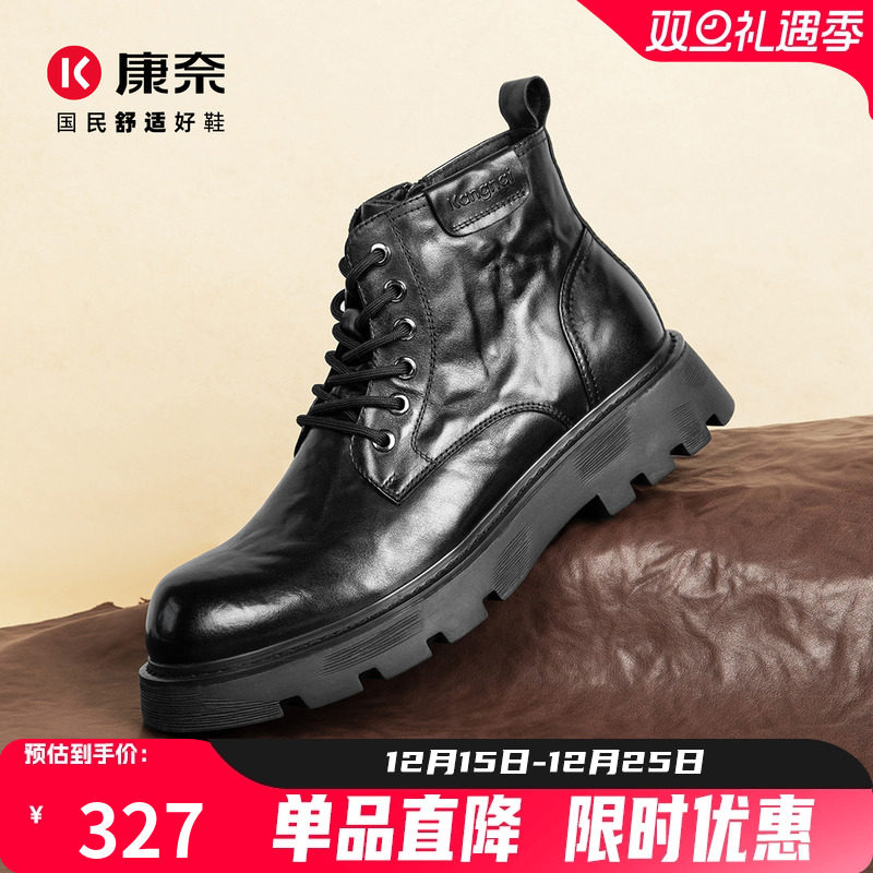 康奈时尚休闲马丁靴真皮男靴