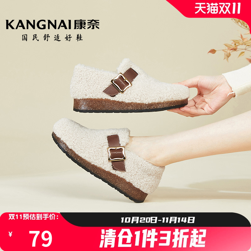 康奈加绒一脚蹬乐福雪地靴鞋女