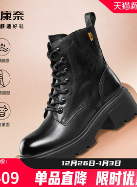 康奈女鞋2025冬新款百搭厚底增高马丁靴女款头层牛皮保暖加绒短靴
