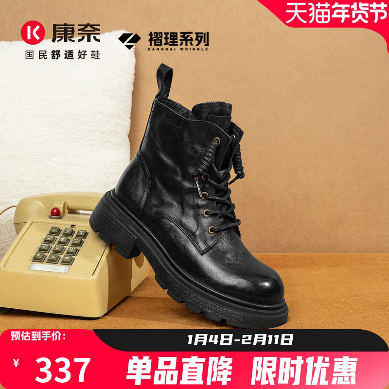 康奈女鞋2025秋冬新款真皮厚底马丁靴女百搭加绒保暖短靴褶理系列,女鞋,马丁靴,淘宝优惠券,粉丝福利购,淘宝优惠卷
