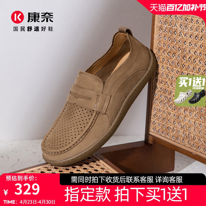 康奈男鞋2026夏季新品真皮休闲一脚蹬休闲百搭舒适透气懒人鞋