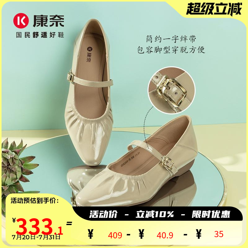 康奈时尚百搭玛丽珍鞋单鞋