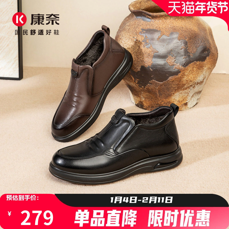 康奈男鞋2025冬季新款商务休闲皮鞋男短靴百搭舒适加绒保暖爸爸鞋