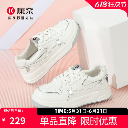 康奈休闲板鞋小白鞋百搭增高厚底