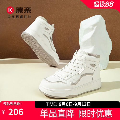 康奈女鞋厚底高帮鞋运动休闲板鞋
