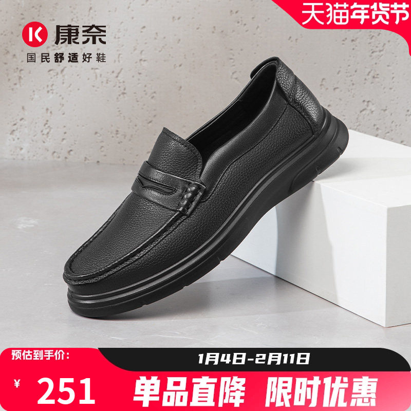 康奈男鞋2025秋季新品潮流休闲皮鞋乐福鞋一脚蹬日常休闲男豆豆鞋,流行男鞋,乐福鞋（豆豆鞋）,淘宝优惠券,粉丝福利购,淘宝优惠卷