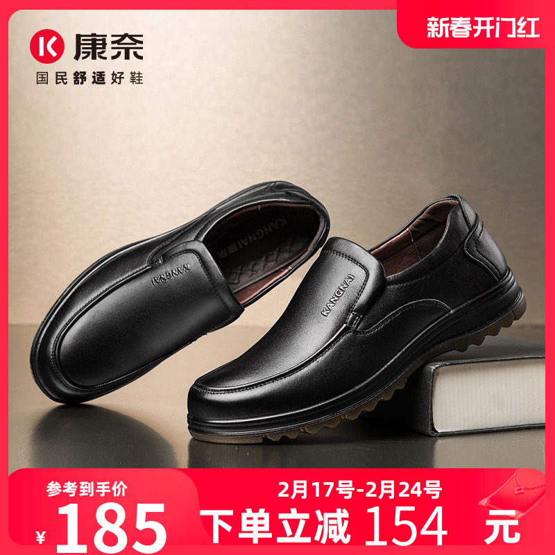 康奈春秋季真皮牛筋防滑男鞋中老年爸爸鞋软底一脚蹬商务休闲皮鞋