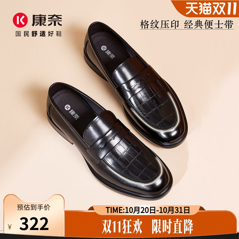 康奈男鞋2026秋季新品商务风真皮乐福鞋一脚蹬懒人鞋商务休闲皮鞋