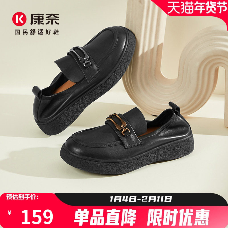 康奈真皮乐福鞋厚底懒人鞋秋季一脚蹬套脚女鞋软底休闲鞋,女鞋,深口单鞋,淘宝优惠券,粉丝福利购,淘宝优惠卷