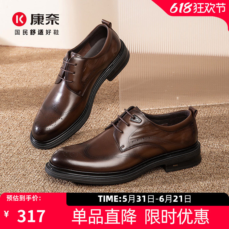 康奈男鞋2026春季新款高档皮鞋男真皮正品布洛克结婚新郎正装商务