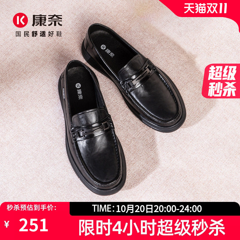 康奈男鞋2026秋季新款真皮豆豆鞋商务休闲皮鞋一脚蹬套脚乐福鞋男