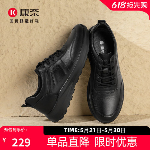 康奈休闲皮鞋防滑耐磨户外健步鞋