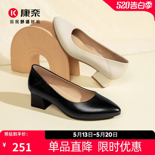 康奈走路不累的高跟鞋