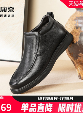 康奈男鞋2025冬季新品商务休闲鞋百搭舒适保暖靴办公室棉靴爸爸鞋