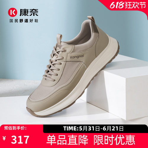 康奈男鞋休闲运动跑步鞋