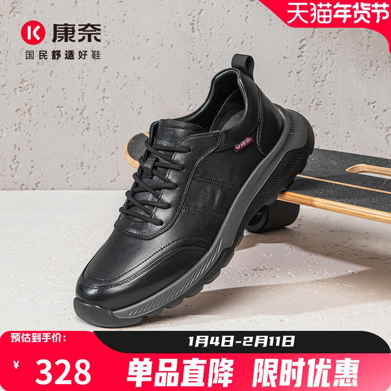 康奈男鞋2025秋季新品旅游休闲皮鞋羊皮鞋户外百搭舒适男士健步鞋