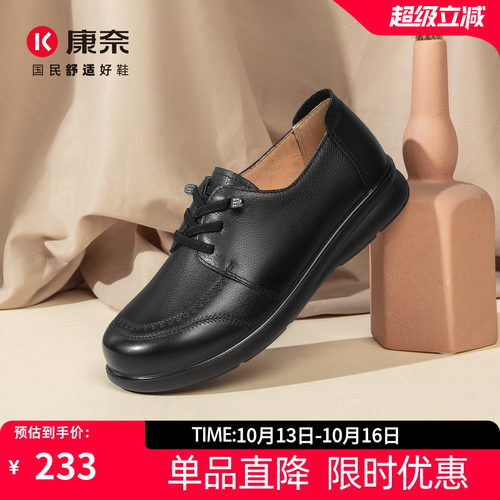 康奈真皮软底舒适妈妈深口单鞋