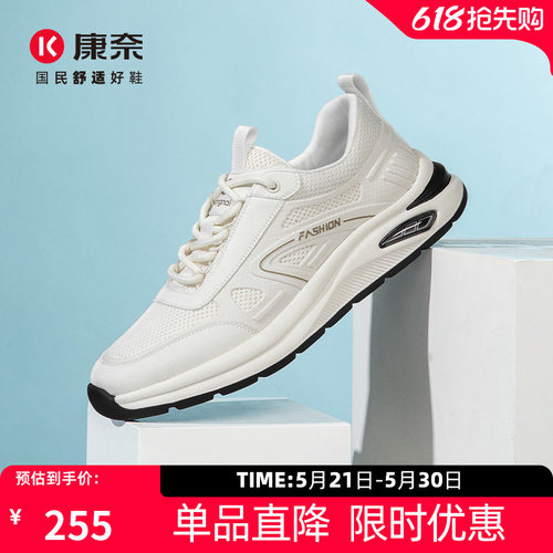康奈男鞋夏季新品网面鞋运动