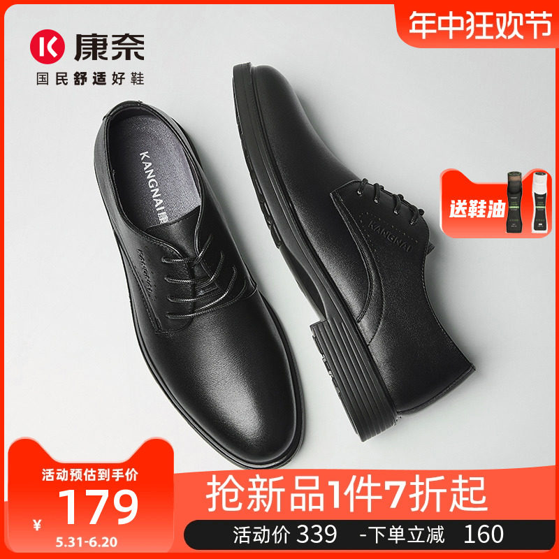 康奈皮鞋男士商务正装鞋公务员通勤男鞋真皮男款德比鞋新郎结婚鞋