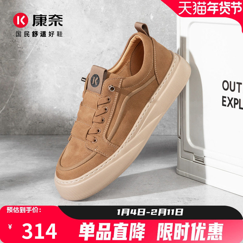 康奈男鞋2026新款春季皮鞋男真皮软底户外复古工装板鞋男士休闲鞋,流行男鞋,休闲皮鞋,淘宝优惠券,粉丝福利购,淘宝优惠卷