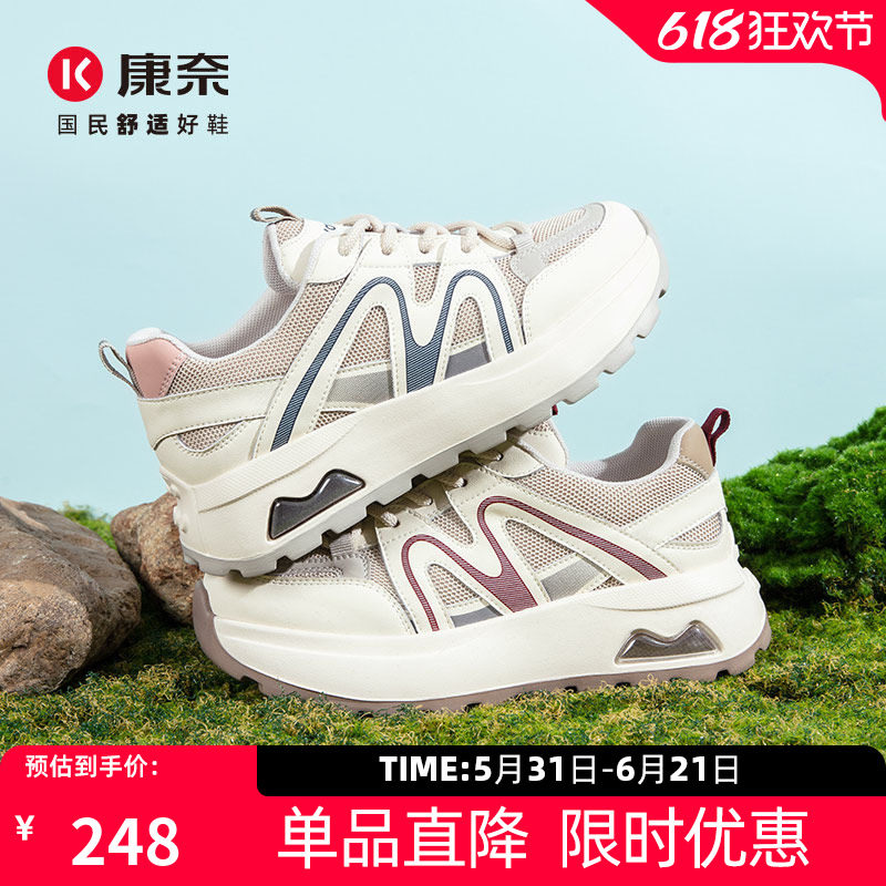 康奈女鞋2025秋季新品时尚百搭休闲旅游鞋透气舒适老爹鞋女跑步鞋