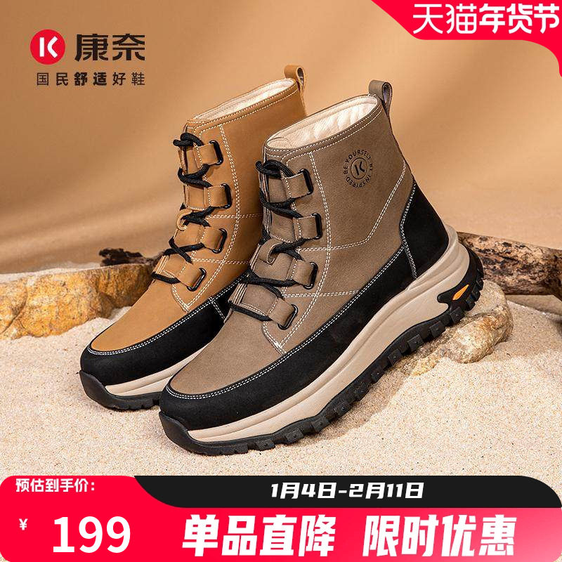 康奈男鞋冬季户外工装鞋厚底增高旅游鞋登山防滑休闲鞋,流行男鞋,时尚雪地靴,淘宝优惠券,粉丝福利购,淘宝优惠卷